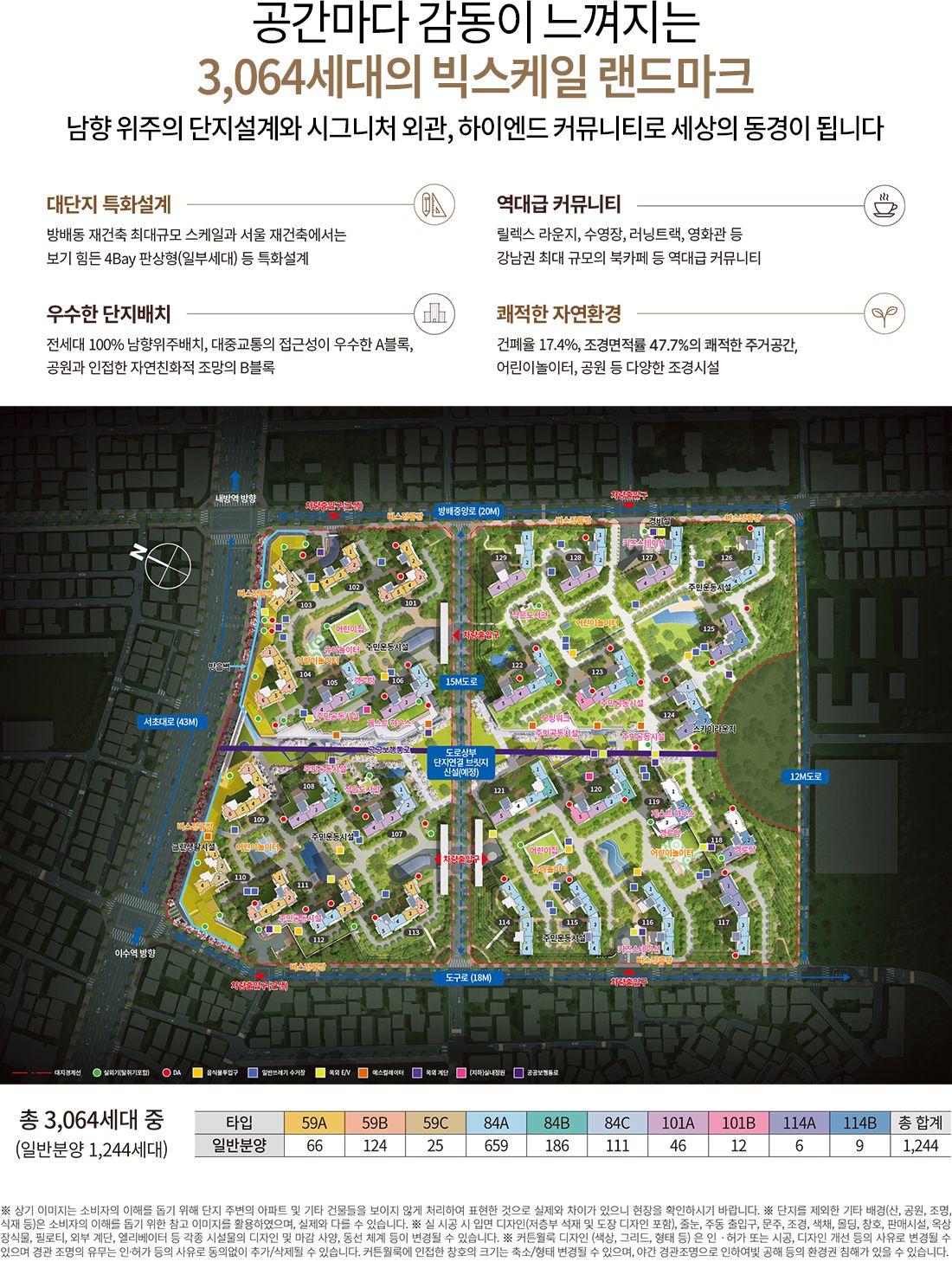 디에이치 방배 단지배치도