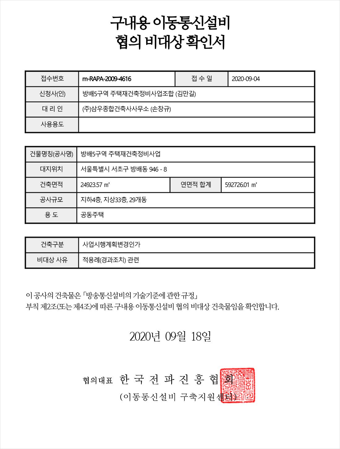 디에이치 방배 입주자 이동통신 서비스