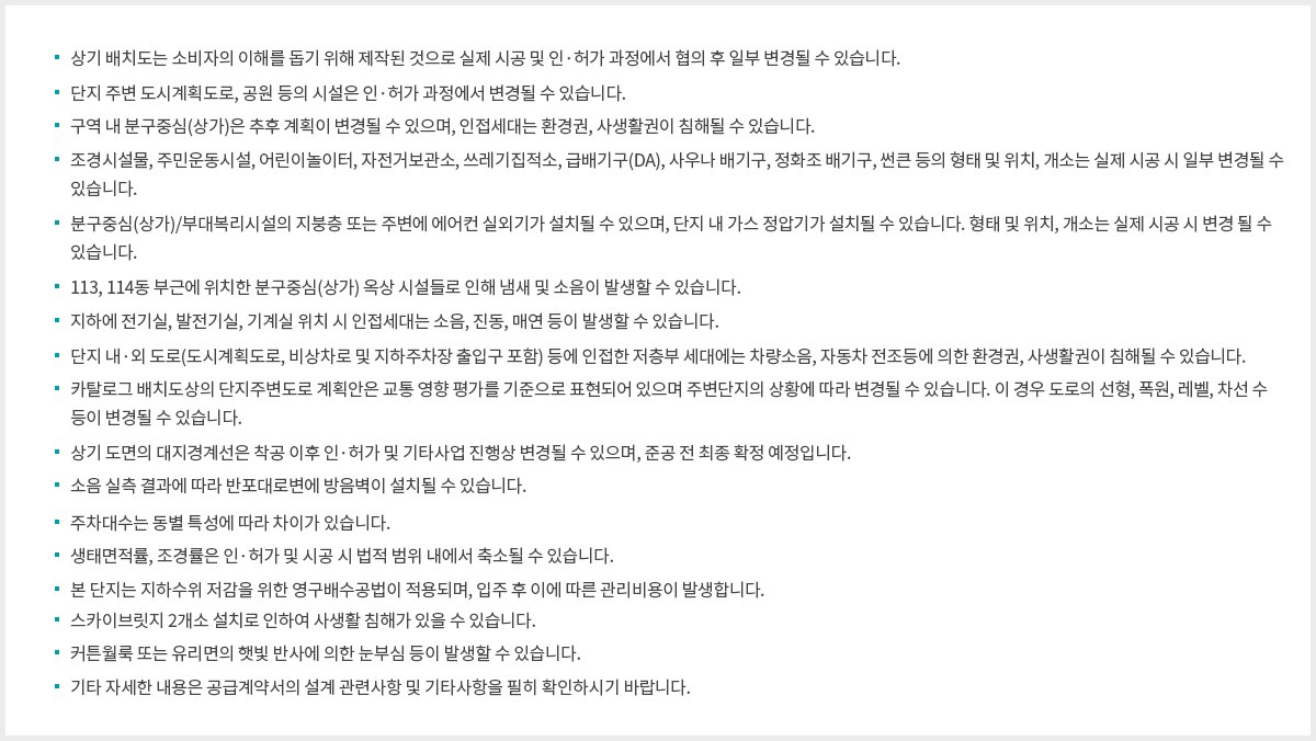 래미안 원베일리 단지배치도 공식 고지문