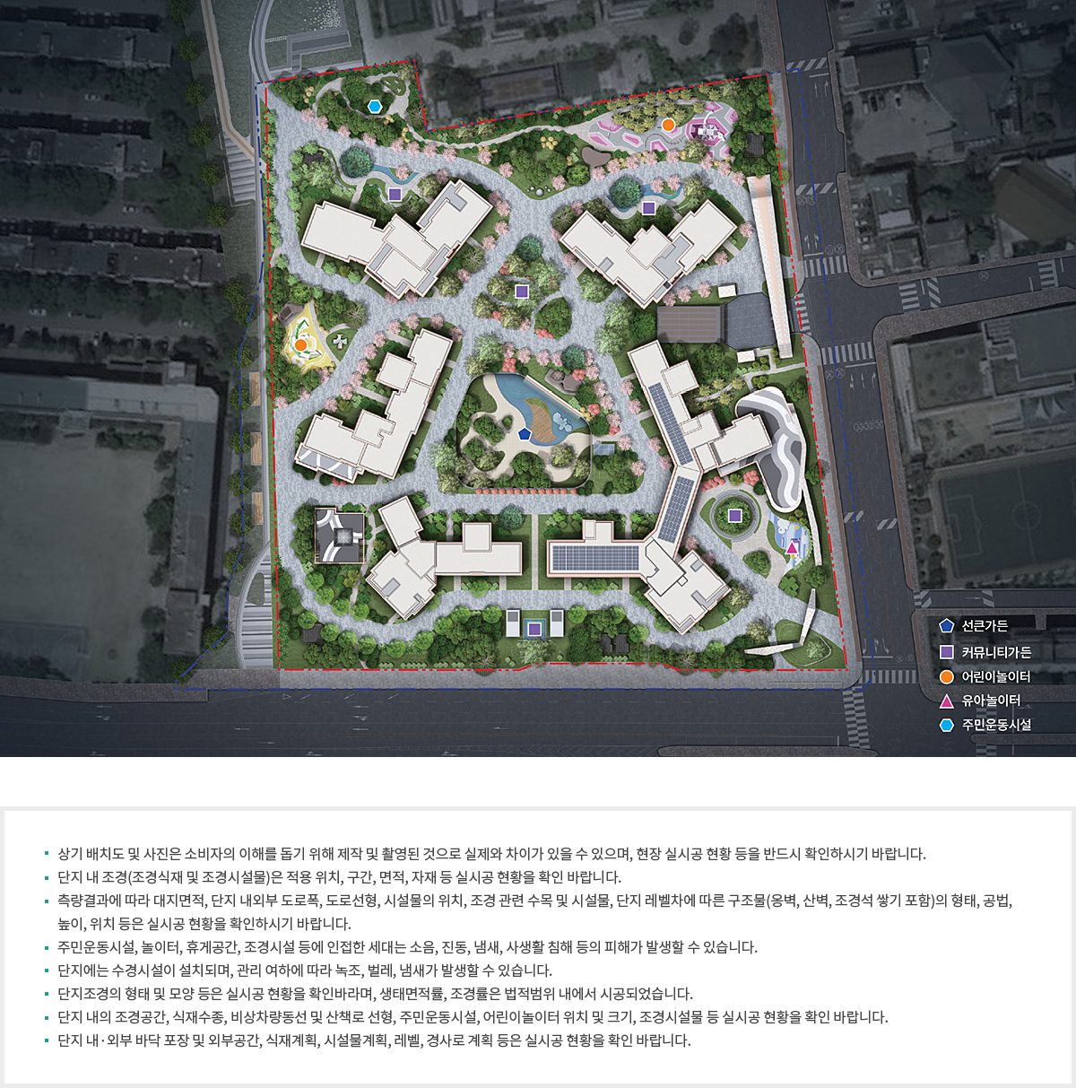 래미안 원펜타스 단지 조경 배치도