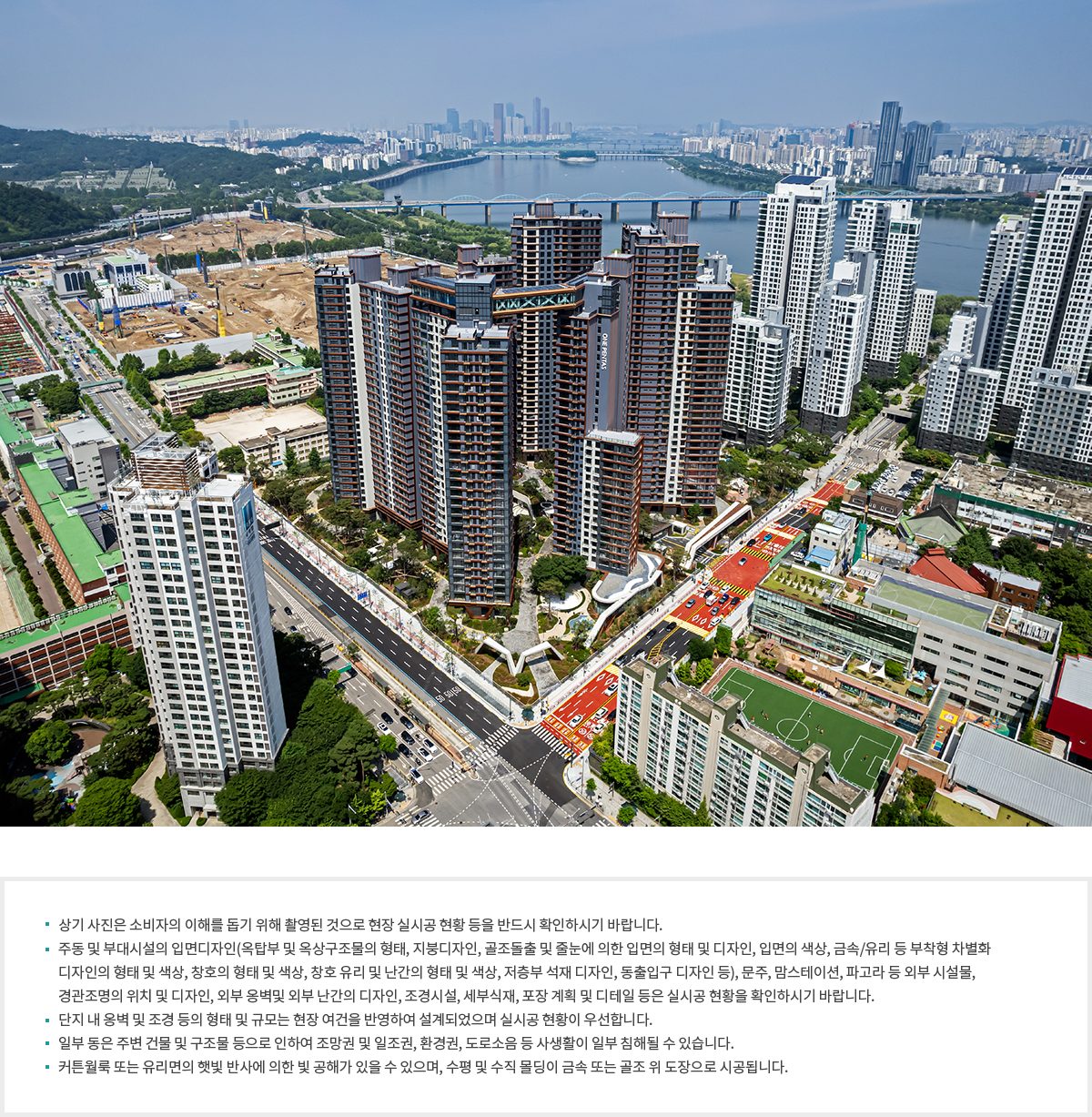 래미안 원펜타스 항공 전경