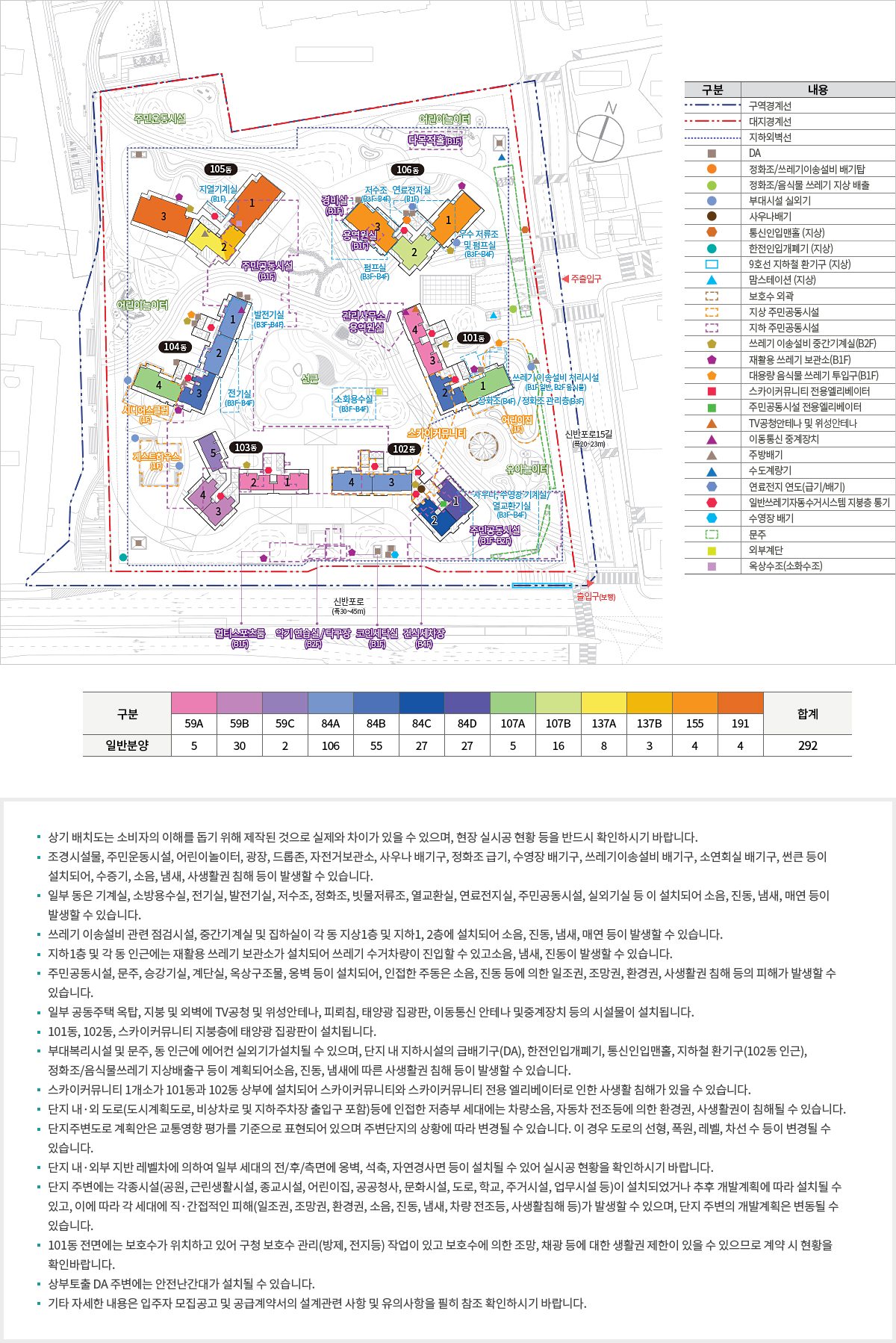 래미안 원펜타스 단지 배치도